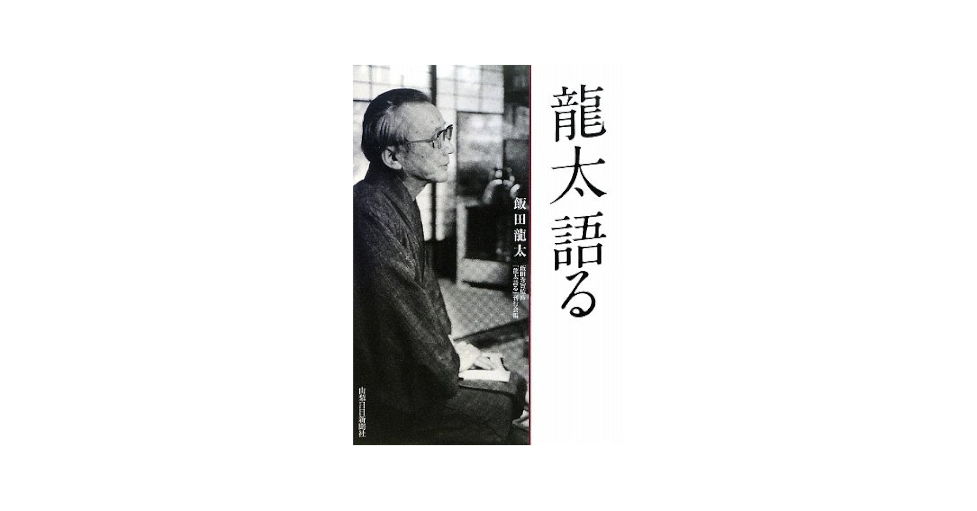 句集『満月の蟹』金子青銅★希少★俳句会のホープ　師飯田龍太の序文が光る！ 飯田龍太全集 全10巻揃(飯田龍太 著 ; 廣瀬直人, 福田甲子雄